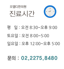 진료시간